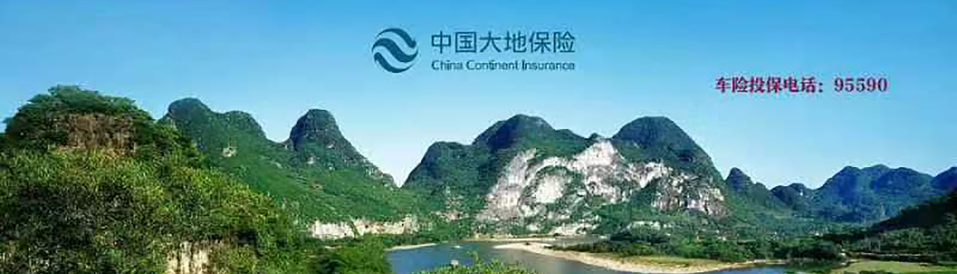 中国大地